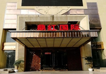 新河商务KTV少爷哪家最开放-鼎红国际KTV消费价格玩乐点评